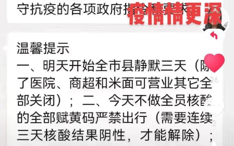 北海疫情防控最新消息 北海疫情最新消息2020，北京新增疫情通报