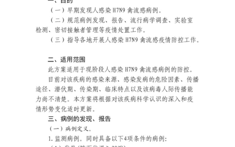 上海务工人员返乡规定_1，上海禽流感最新疫情