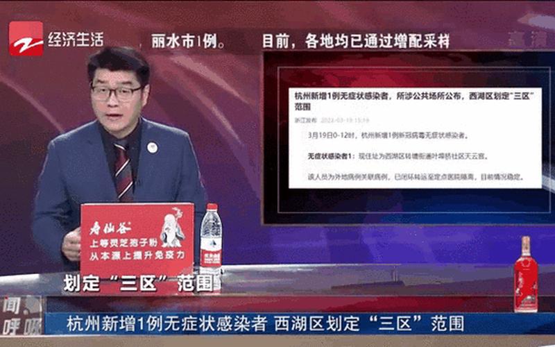 杭州两学校现阳性15例均为首次感染怎么回事_1，现在杭州哪里有疫情、2021年杭州哪里有疫情