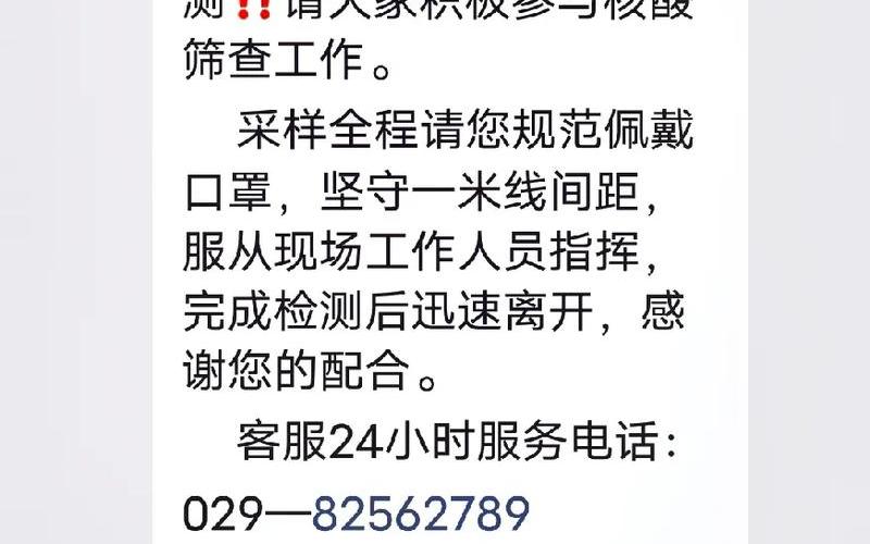 西安疫情最新消息-_33，11月13日西安疫情最新消息(11月13日西安疫情最新消息如何)_3