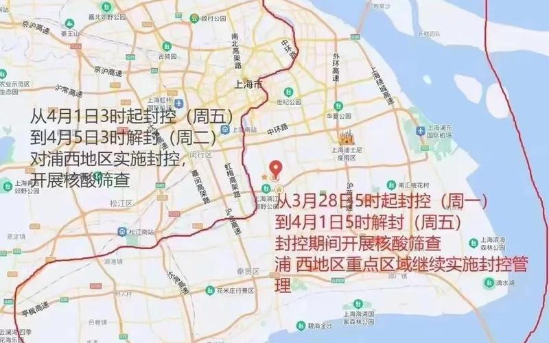 2022上海疫情5月具体能解除结束吗，上海疫情在哪个区