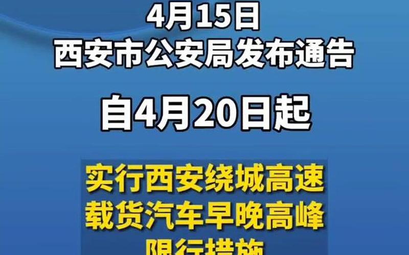 多伦多回西安要隔离吗，西安疫情最新报道—西安疫情最新通告