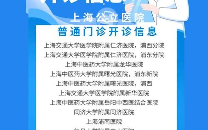 上海交通大学疫情 上海交通大学疫情几号开学，上海香溢花城疫情