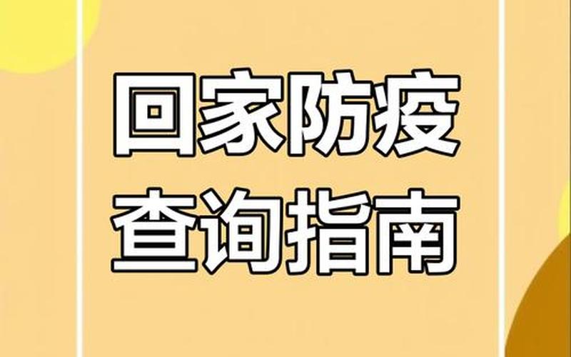 北京两地风险等级调整!一地升级高风险APP，北京航空公司检查疫情(北京航空防疫电话)