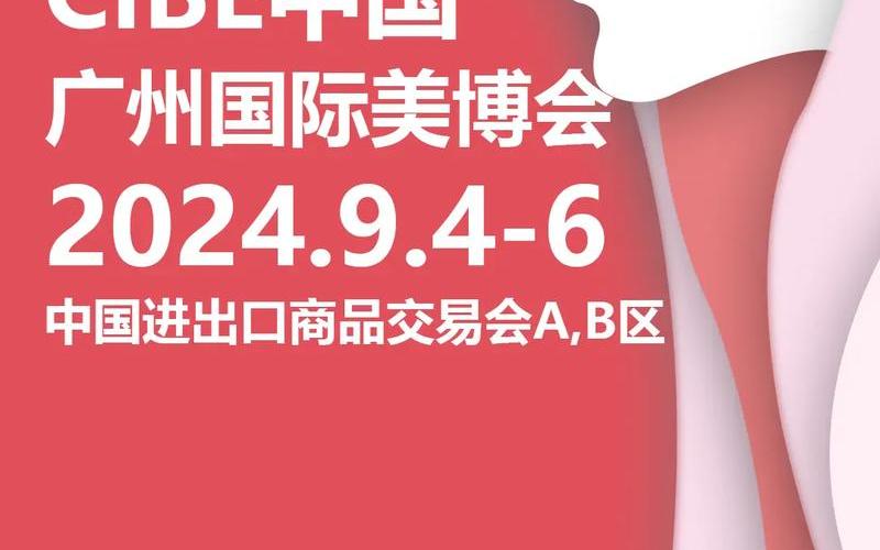 美博会广州2022疫情广州美博会疫情延期，广州市疫情最新各区解封时间_1