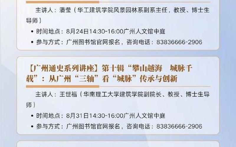 10月14日广州新增20例本土确诊病例APP_8，10月17日广州新增16例本土确诊病例APP (2)