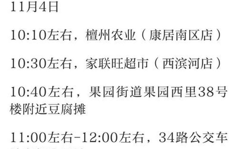 北京4月11日新增4例本土确诊病例APP，北京朝阳区十里堡疫情 朝阳区十里堡疑似