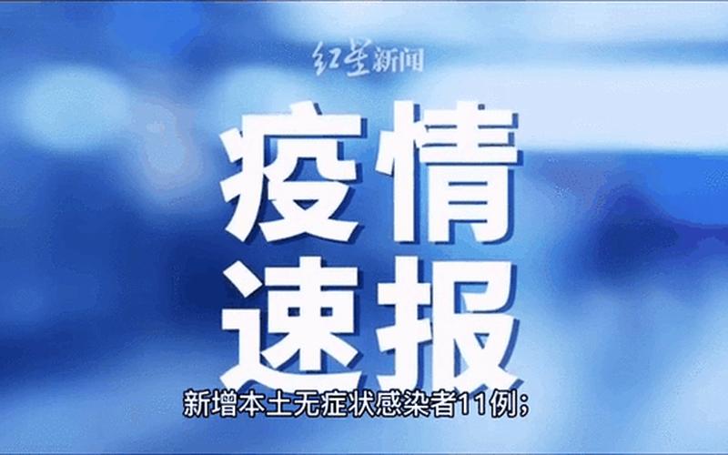 成都现在算是中风险地区吗，成都锦里疫情最新通报、成都锦里疫情最新通报消息