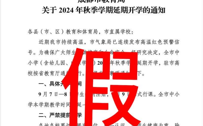 成都市疫情补课通知;疫情成都培训学校停课吗，成都成华区一地调整为高风险地区,当地的疫情情况怎么样-