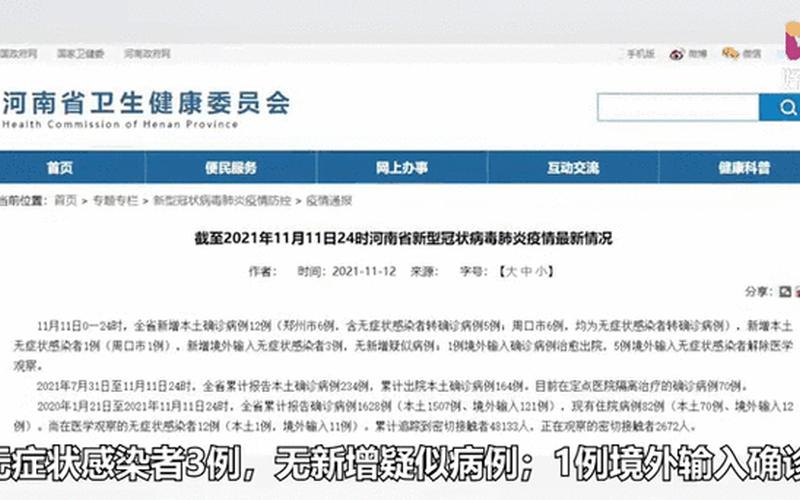 31省区市新增10例确诊均为境外输入,你有哪些看法-_14，石家庄深泽县新增确诊病例、无症状感染者行动轨迹一览