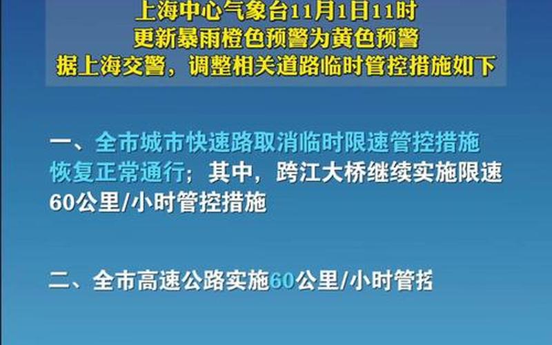 上海疫情防控指挥部 上海疫情防控指挥部最新通告，上海解封了回老家需要隔离吗 上海解封了吗现在