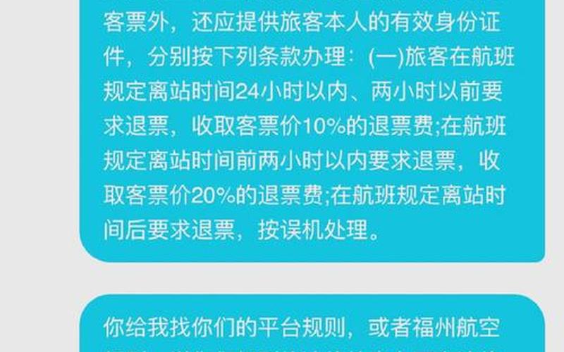 8月份这次深圳疫情为什么那么严重，深圳航空疫情退票政策