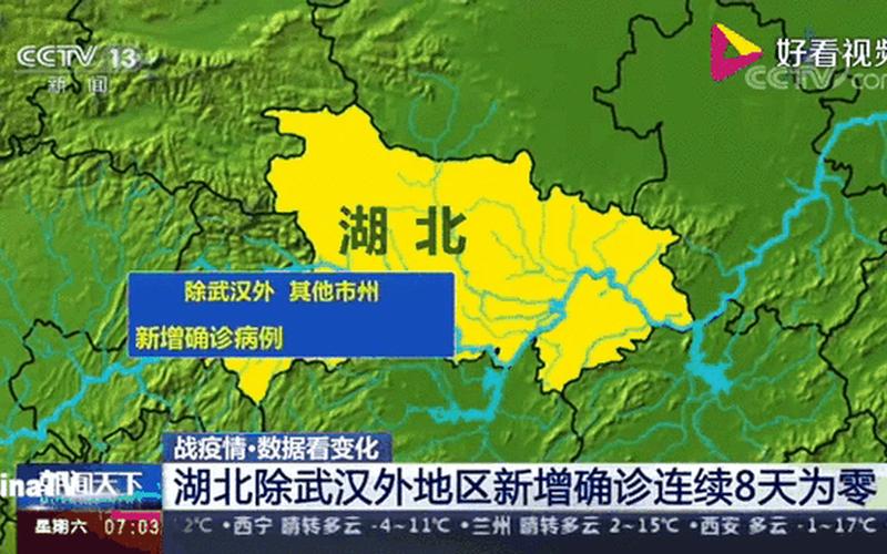 10月1日湖北新增本土确诊病例1例、本土无症状感染者5例，31省区市新增本土确诊55例陕西52例(全国疫情最新消息)_4