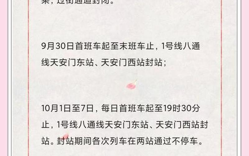 北京廊坊疫情北京廊坊固安疫情，北京进入公共场所新规定_1