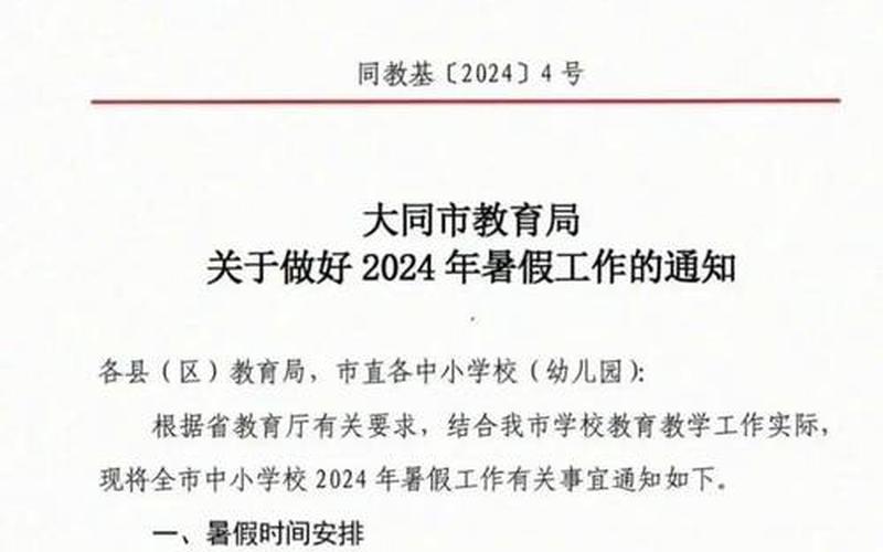 西安大同疫情，西安疫情防控通告学校西安疫情学校放假