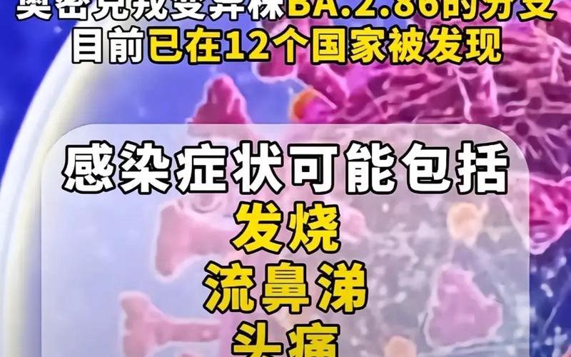 31省份新增本土确诊多少例_85，北京增1例确诊 为德尔塔变异株—北京市应对新冠病毒德尔塔变异株强化疫情