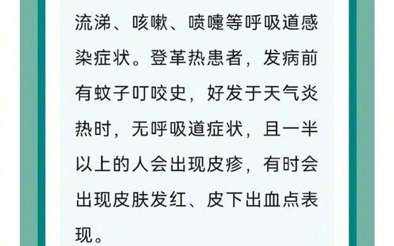 广州新增20例阳性感染者,离穗还需核酸→APP，广州一地调整为中风险地区,当地居民该做好哪些防范-