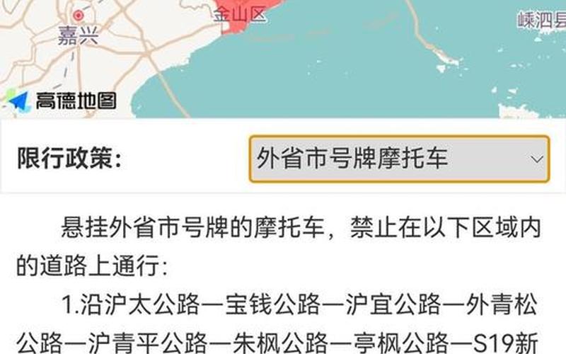 上海共有中风险地区35个、上海现有几个列为中风险地区，在上海现在摩托车黄C(郊区)牌照多少钱-