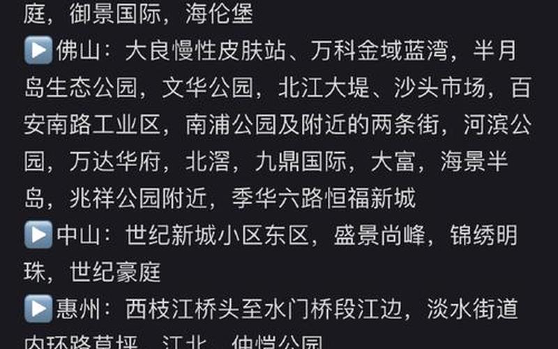 10月7日广州新增15例本土确诊病例详情公布_3，广州大石街疫情;广州市大石街道