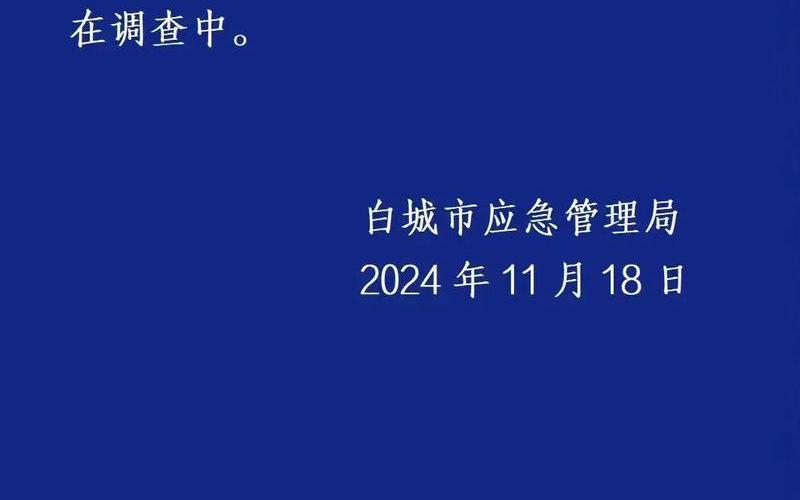 两日新增破3000 吉林到底发生了什么、吉林疫情2日新增确诊病例，北京新增1例京外关联输入本地确诊病例!_1 (2)