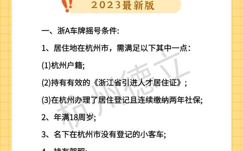 杭州摇号申请网站登录，杭州到太原疫情政策_杭州到太原需要隔离吗