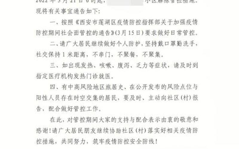 西安旅游如何确认疫情;西安旅游景点疫情防控，2021西安疫情捐款明星