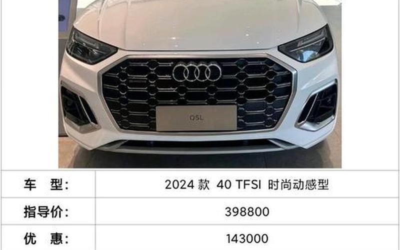 奥迪a6l首付20万每月还多少，买奥迪q5一般什么人,买奥迪q5需要注意事项