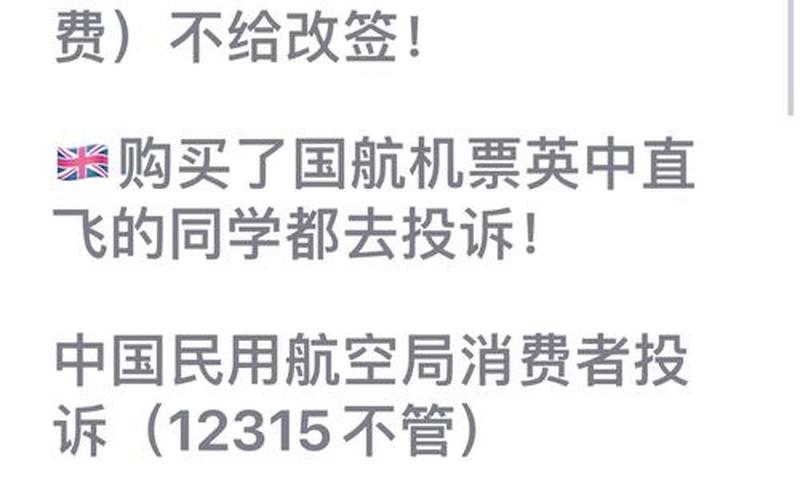 北京进京政策 (2)，北京航空公司疫情影响 北京航空疫情政策