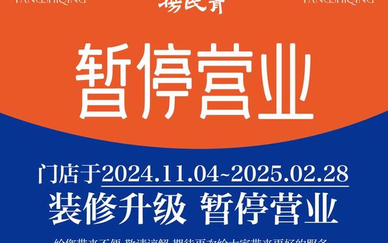 2022北京疫情;2022北京疫情封闭管理通知工地装修，进北京市防疫政策最新_2 (2)