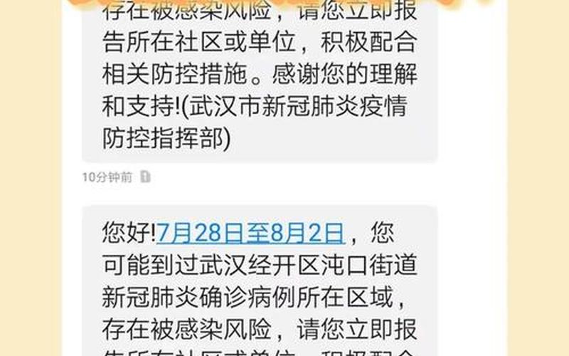 西安电信疫情短信-西安疫情收到短信，10月20日20时起西安中高风险区有调整西安市中高风险区