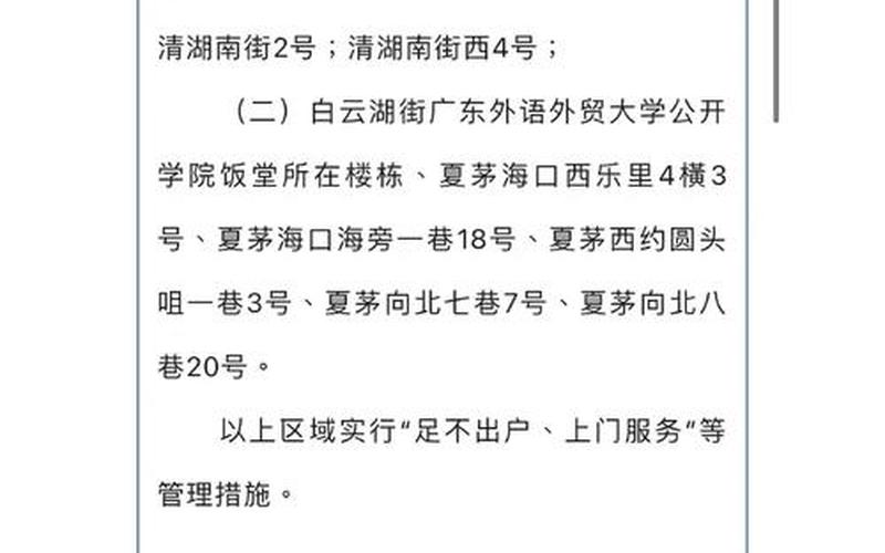 广州是中高风险地区吗_1，广州快递公司有疫情吗_广州快递疫情管控