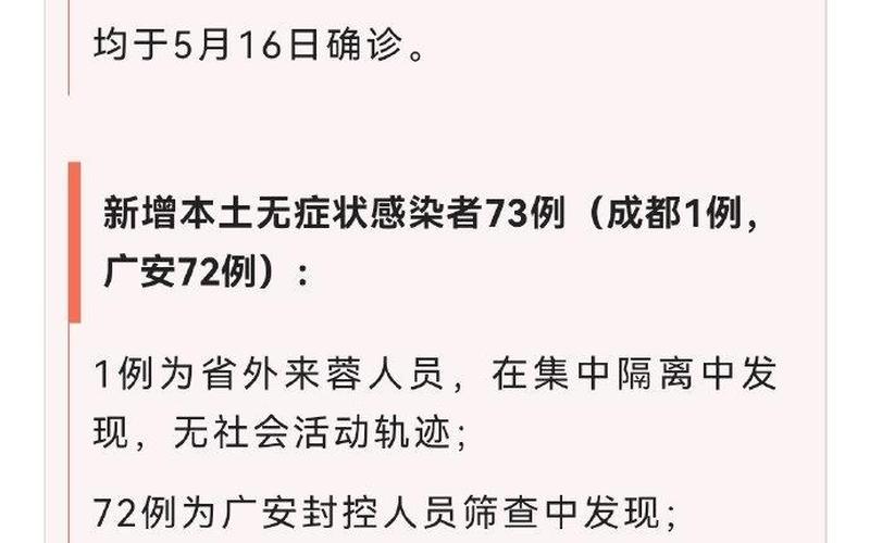 成都疫情最新情况成都疫情最新情况最新消息今天青羊区，四川疫情通报成都(四川成都疫情消息)