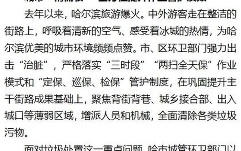 哈尔滨新增3例本土确诊_哈尔滨新增本土确诊病例活动轨迹，31省份新增本土确诊多少例_13 (2)