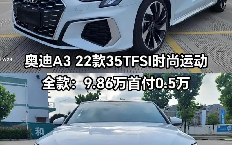 奥迪a3 三厢 价格 报价 奥迪a3三厢车报价和图片，奥迪q8的价格(奥迪q8价格表 报价)