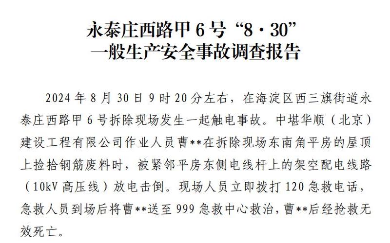 北京新增5例死亡病例(北京新增5例死亡病例行动轨迹)，北京健康宝核酸检测天数计算设过渡期