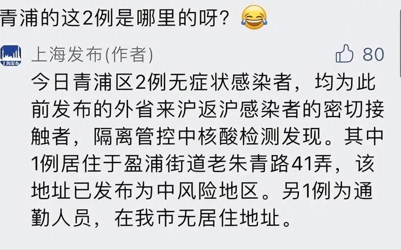 第一批解封的上海人，现在上海是高风险还是低风险地区_1