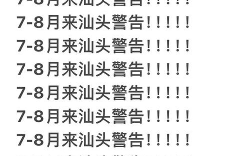 12月10日汕头新增15例确诊病例和13例无症状感染者，6月7日0至17时上海新增2例本土确诊和2例无症状