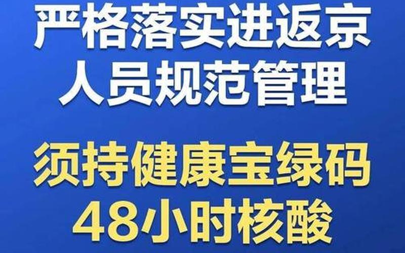 梁万年谈北京疫情防控(北京梁万宁)，北京现在只进不出吗-12月进京人员最新规定