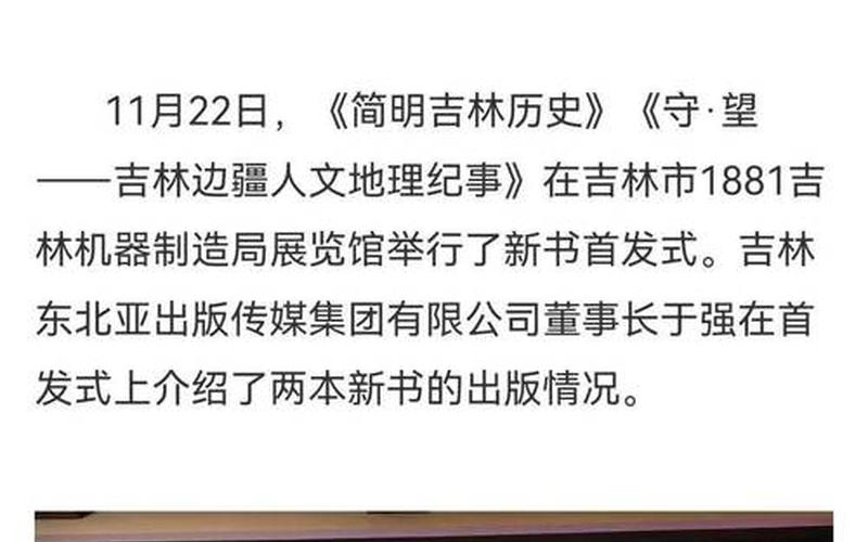 11月24日吉林省新增本地确诊病例8例，31省新增确诊23例本土2例_13