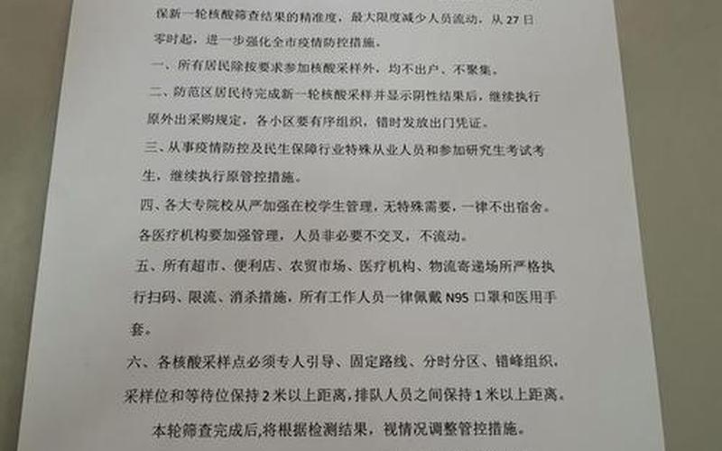 西安疫情最新消息今天封城了吗_4，活动轨迹公布!陕西西安新增4例本土确诊病例,目前当地疫情情况如何-_百度...