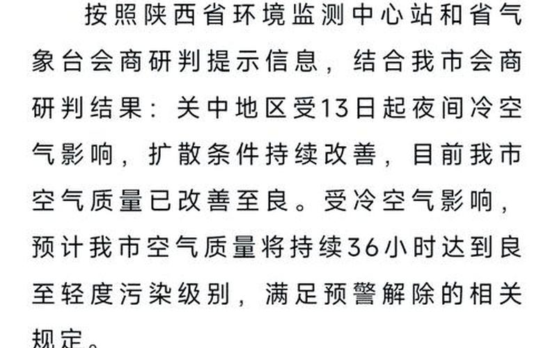 西安新区疫情、今天西安新区，西安疫情封城时间 (2)