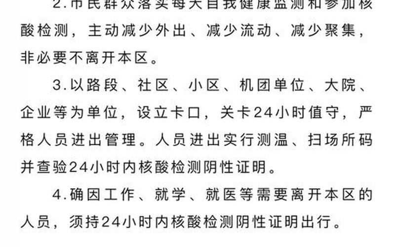 广州疫情最新消息今天又封了_2，广州市桥疫情最新消息-广州市桥有疫情吗