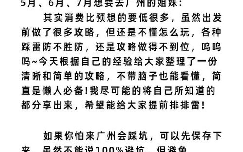 广州回湖南返乡政策怎么查_1，广州海珠疫情-广州海珠疫情解封时间