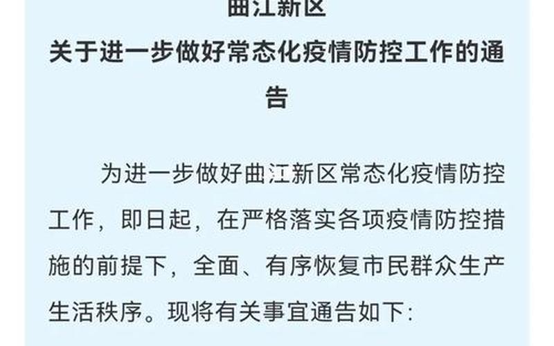 西安疫情源头梳理—西安疫情病原，明天西安正式解封了吗