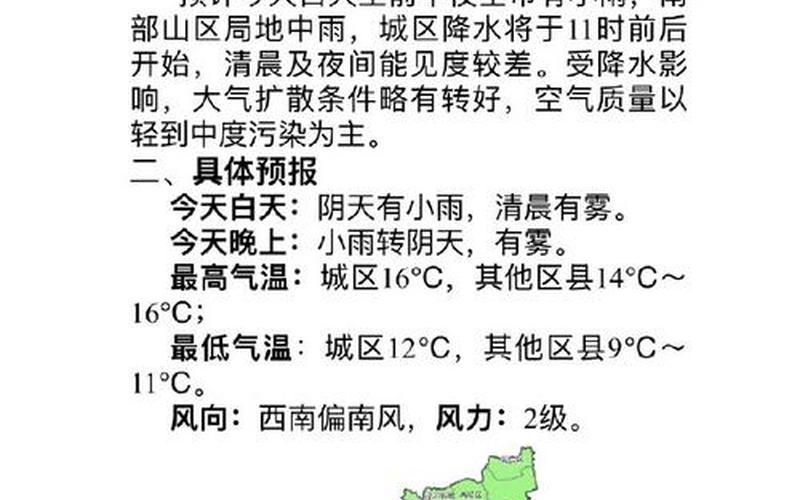 西安晚报疫情—西安晚报今日新闻，西安珠江新城防疫情况;西安珠江新城什么时候开盘