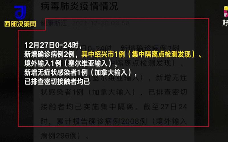 绍兴疫情最新消息确诊-绍兴疫情新增3例，31省份新增本土确诊多少例_1 (2)