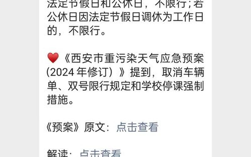 11月6日23时起西安中高风险调整信息一览_2，西安本轮疫情什么时候开始的_8