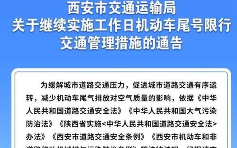 西安疫情最新消息-这些人员出行将受限-今日热点_37，西安今日最新疫情 今曰西安疫情