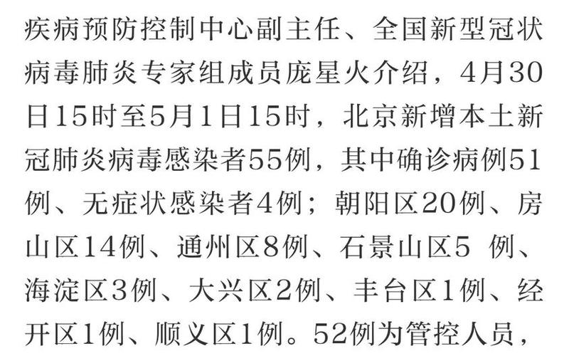 31省份新增5例北京2例,何时疫情能够真正的结束-，北京疫情小区