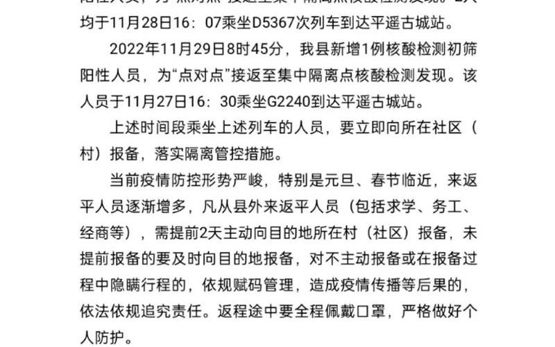 北京进入公共场所新规定_1，北京市密云县疫情、北京市密云区疫情密切接触者